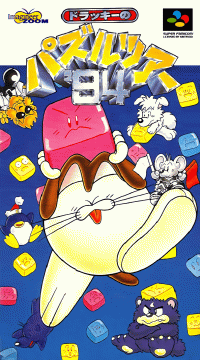 Dolucky no Puzzle Tour '94 Super Famicom JP box art